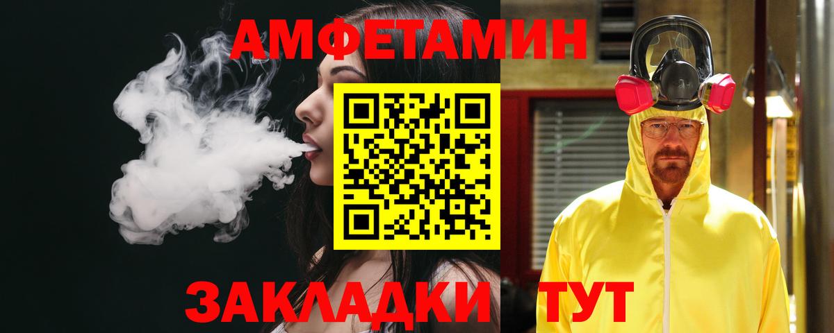 Amphetamine 98%  Амфетамин  Лабинск  Вход с VPN 