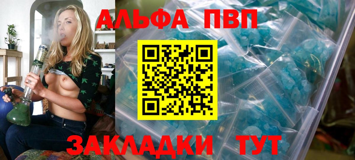 APVP СК  Alfa_PVP СК КРИС  Вход с VPN  A PVP VHQ  Лабинск 
