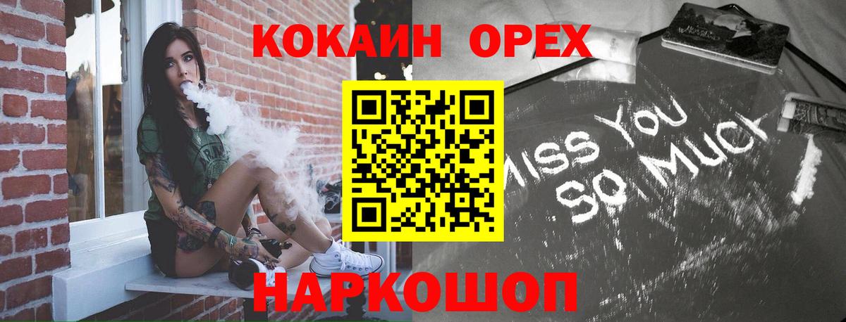Кокаин 97%  цены   Вход с VPN  Лабинск  COCAIN VHQ 