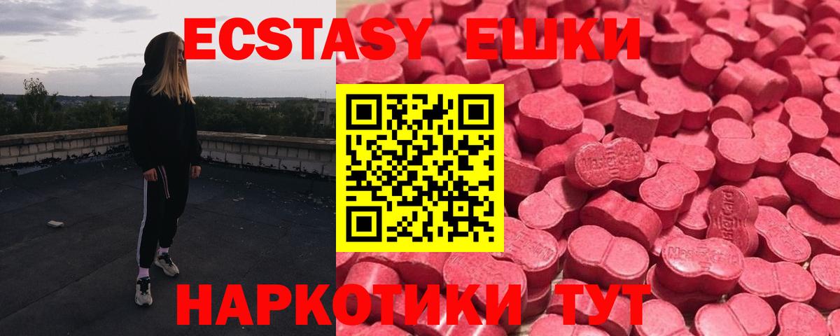 Лабинск  Экстази  Вход с VPN  сколько стоит  Ecstasy mix 