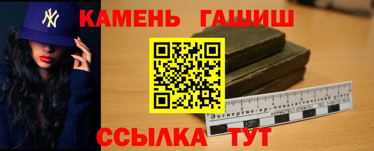 ГАШ убойный  где купить наркоту  ГАШИШ  Лабинск  Вход с VPN  Гашиш ice o lator 