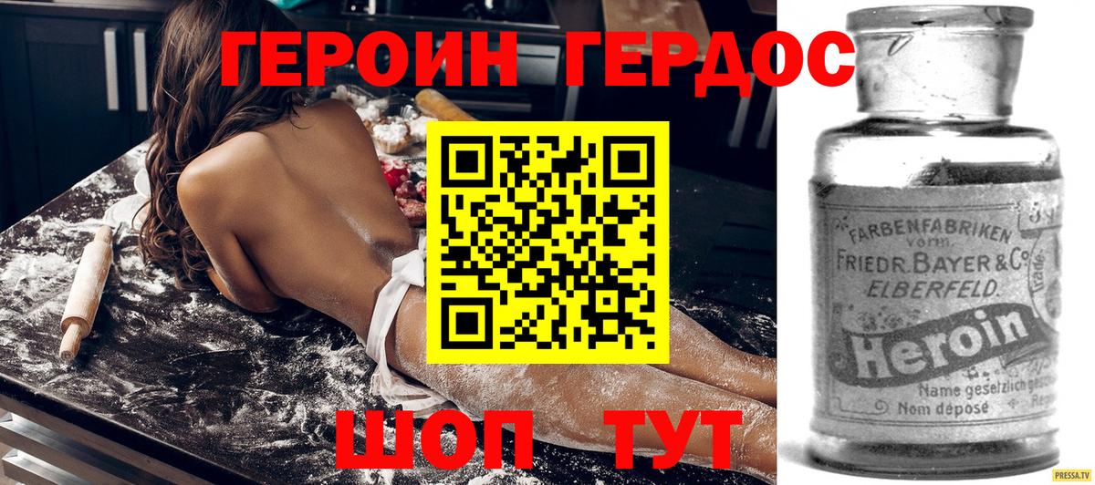 Лабинск  ГЕРОИН афганец  Героин  Вход с VPN 