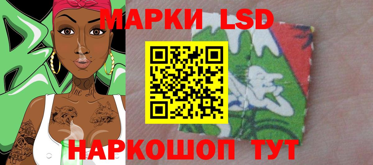 Лсд 25 экстази ecstasy Лабинск
