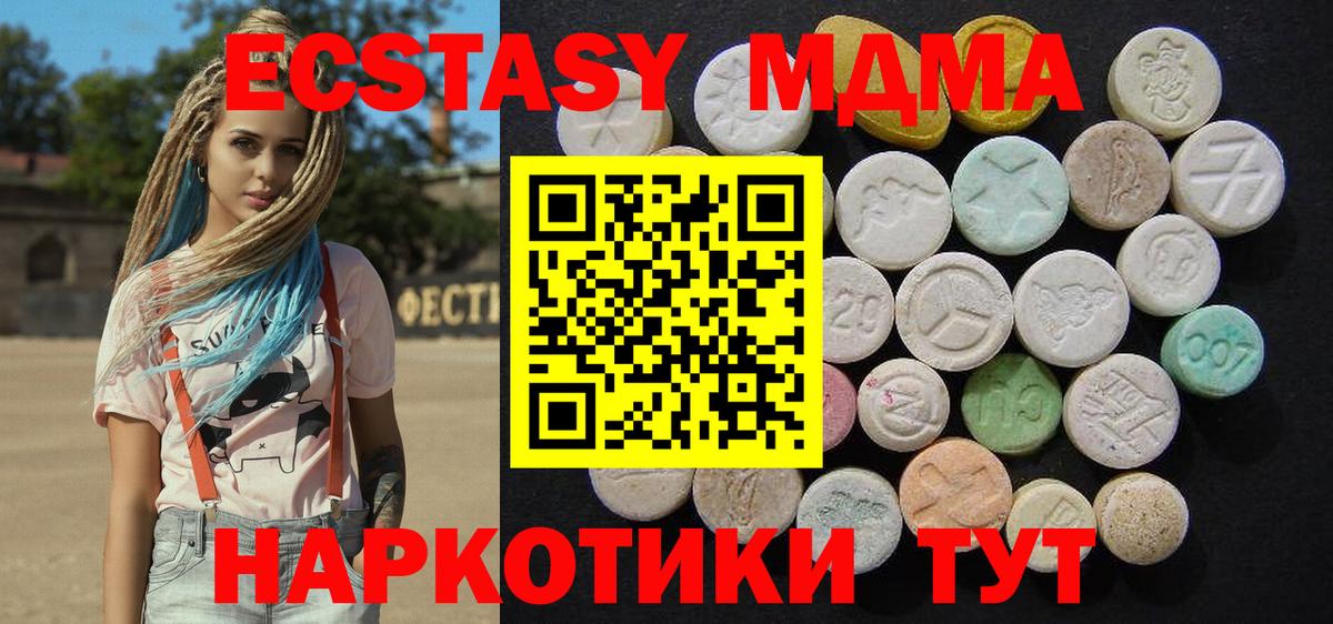 Лабинск  MDMA Molly  МДМА  Вход с VPN  MDMA молли 