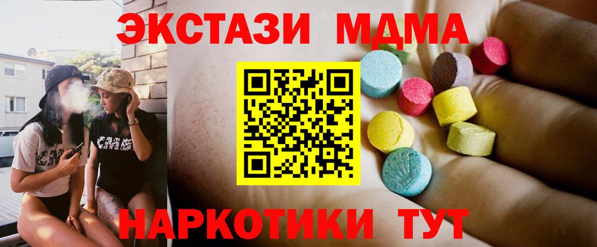 MDMA crystal Лабинск