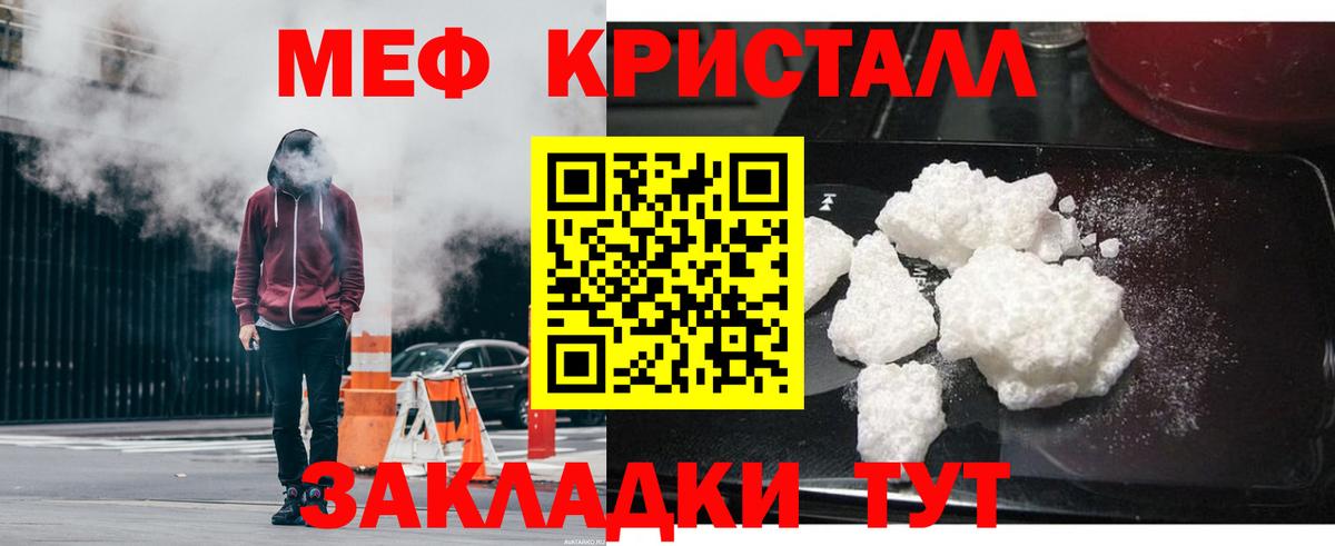 Лабинск  МЕФ 4 MMC  Вход с VPN  Мефедрон  blacksprut зеркало  Мефедрон mephedrone 