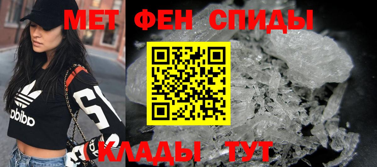 Первитин винт  Вход с VPN  Лабинск 