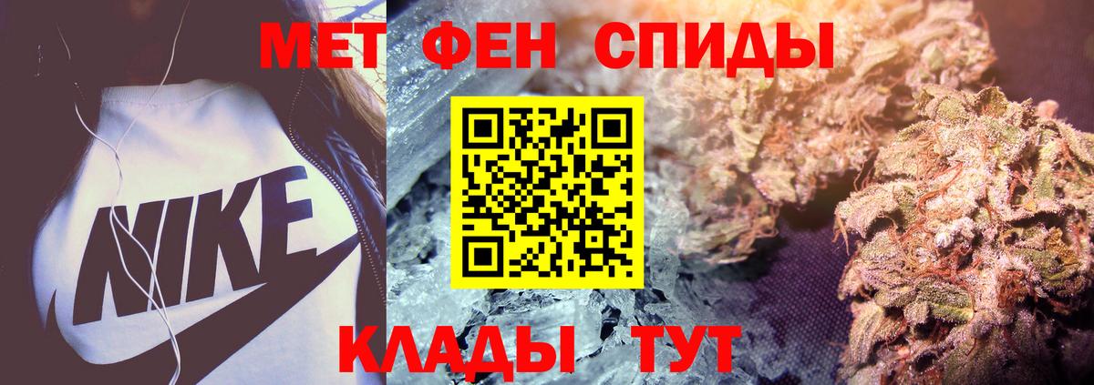 МЕТАМФЕТАМИН винт Лабинск