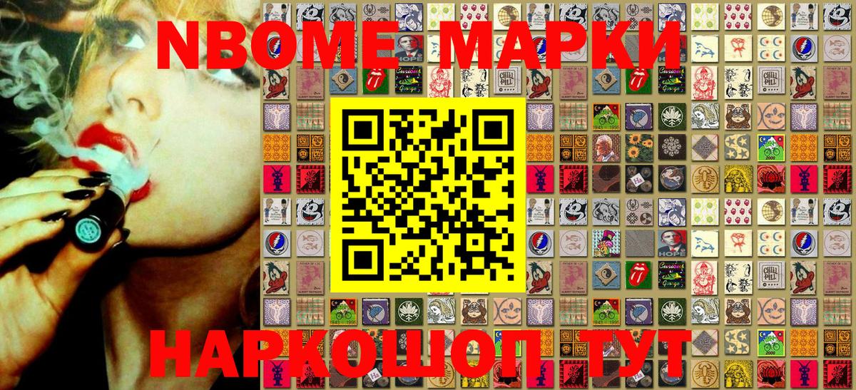 Марки N-bome 1,8мг  Вход с VPN  Марки 25I-NBOMe  Лабинск 