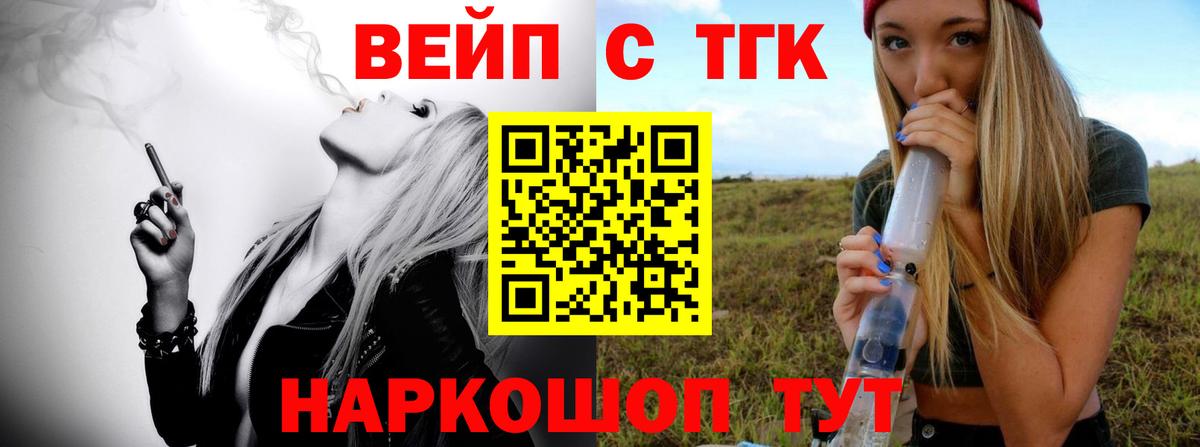Лабинск  Дистиллят ТГК THC oil  ТГК жижа  ссылка на мегу рабочий сайт  Вход с VPN 