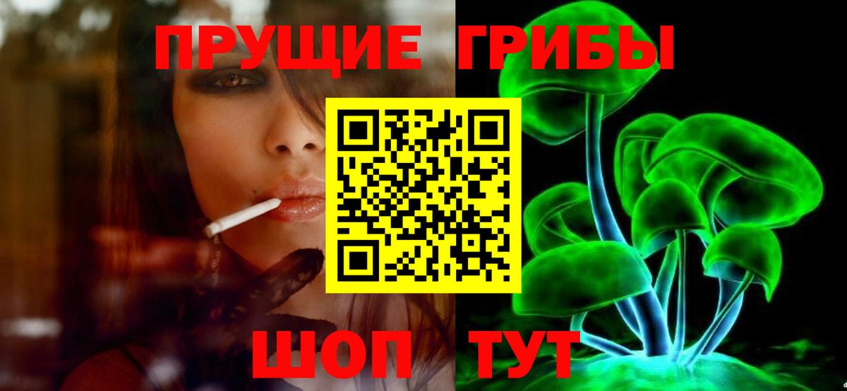 Псилоцибиновые грибы Psilocybe  Галлюциногенные грибы мухоморы  Лабинск  Вход с VPN 